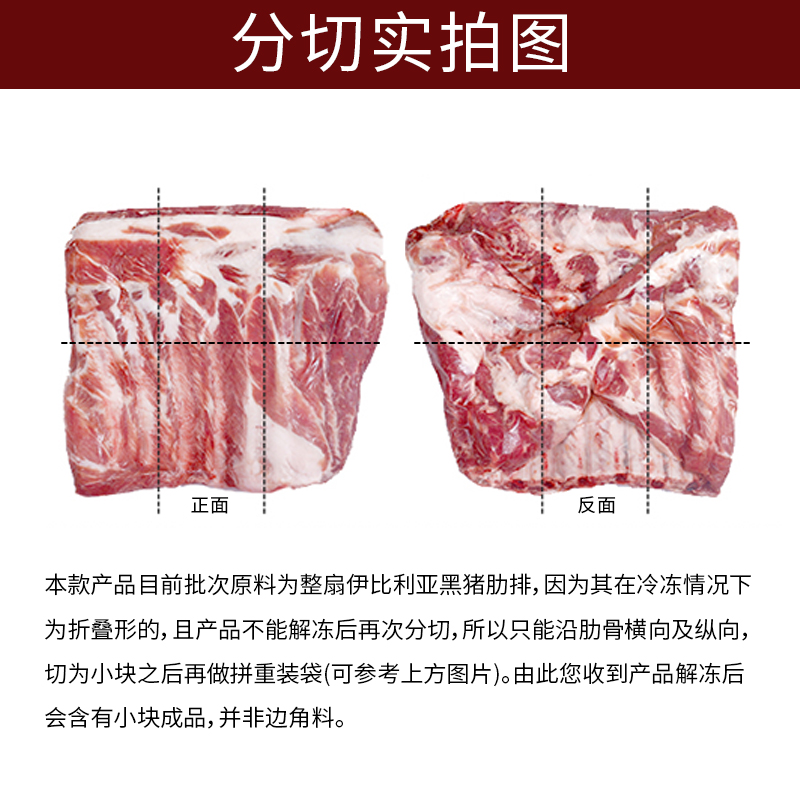 品味西班牙伊比利亚黑猪肋排 顶级食材的奢华享受